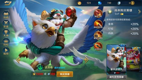 英魂之刃敏捷有什么用[图1]