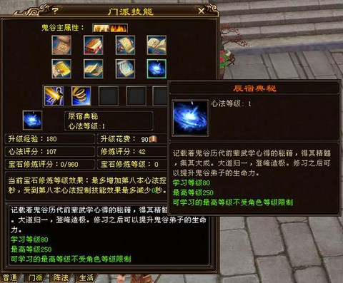 天龙八部鬼谷怎么样[图2]