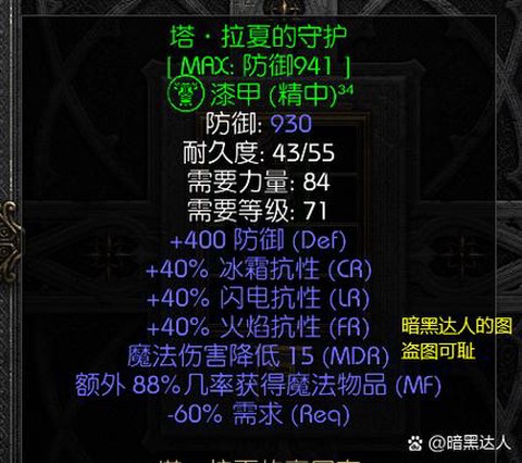暗黑破坏神怎么调视角[图2]