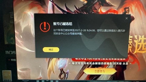 英雄联盟玩不了怎么回事