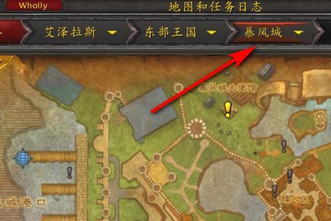魔兽世界如何去暴风城