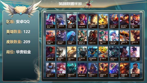 手游英雄联盟怎么买英雄[图1]