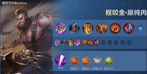 王者荣耀程咬金怎么玩[图2]