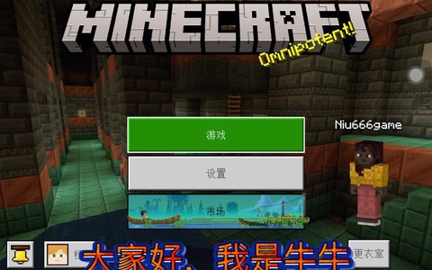 我的世界基岩版怎么下载