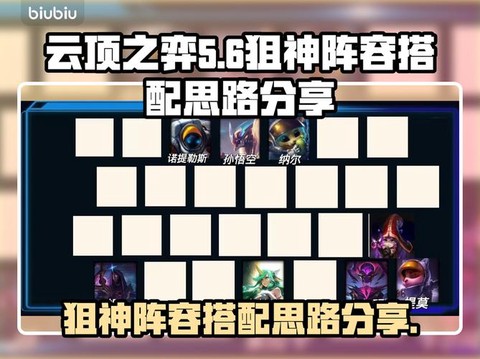 英雄联盟手游云顶怎么玩[图1]