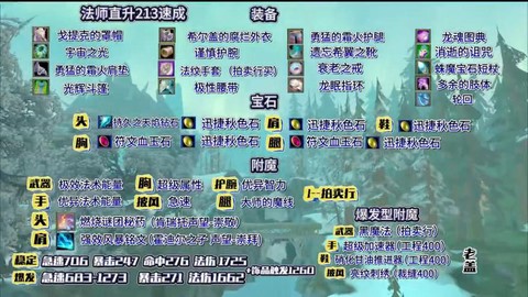 魔兽世界怎么附魔装备