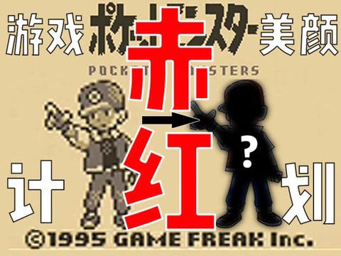 口袋妖怪红线怎么用[图2]