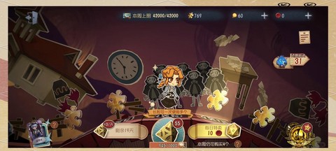 第五人格周上限怎么办[图1]