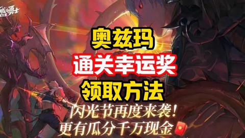 dnf幸运星怎么获得