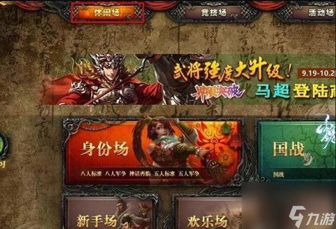 三国杀虎牢关怎么玩[图2]