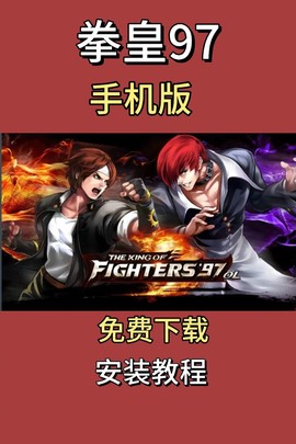 手机拳皇97怎么联机[图2]