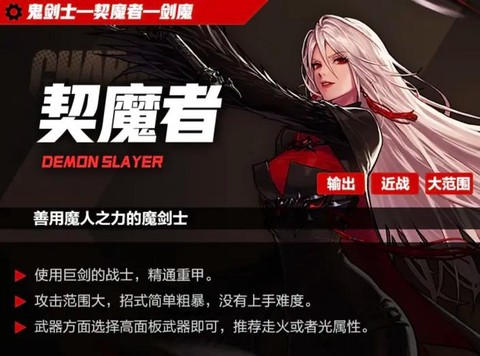 dnf剑魔是什么职业