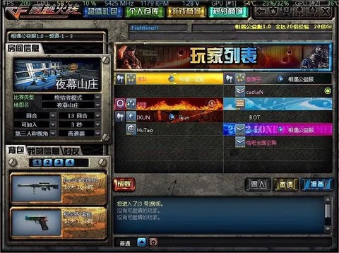 穿越火线为什么装不上