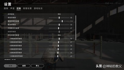 绝地求生红点怎么拉近