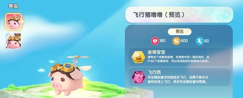 迷你世界的猪怎么骑[图1]
