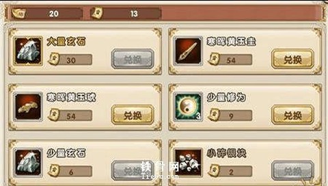 九阴真经如何赚官银[图2]