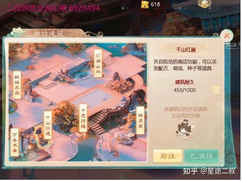 大话2街坊怎么锁住