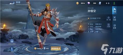王者荣耀18888买什么英雄好[图2]
