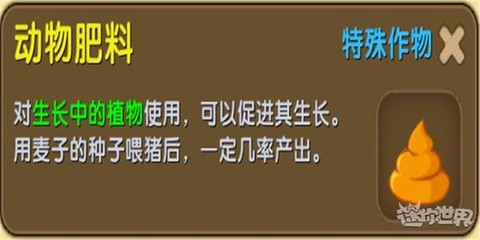 迷你世界肥料怎么得[图1]