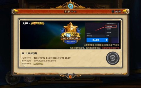 炉石传说赛季什么时候结束[图1]