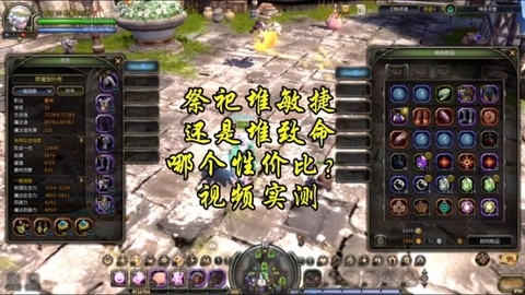 龙之谷95致命怎么堆[图1]