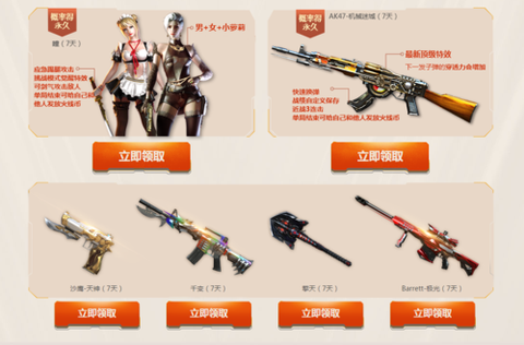 cf暗影之袭怎么用[图1]