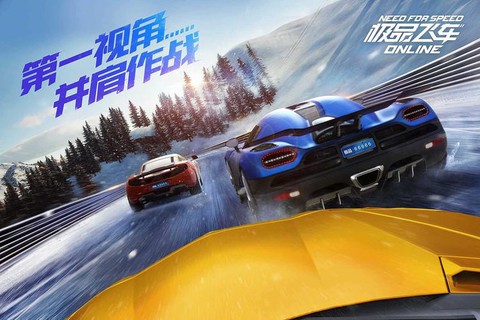 极品飞车online怎么开始