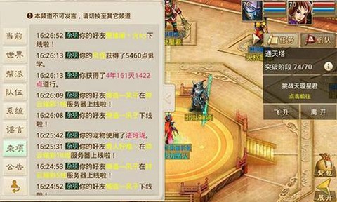 问道手游暴力怎么刷塔[图1]