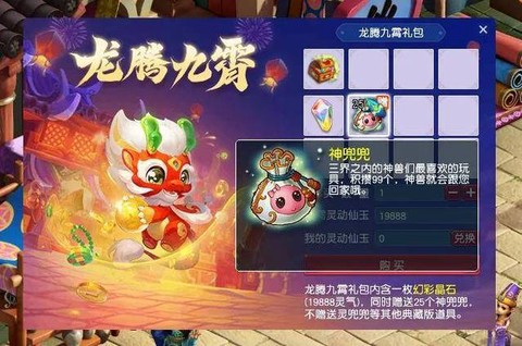 梦幻西游灵兜兜怎么获得[图1]