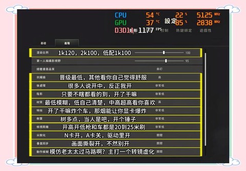 绝地求生现在优化如何