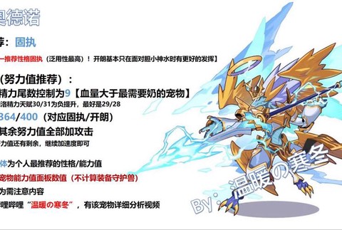 洛克王国怎么的洛克钻[图2]