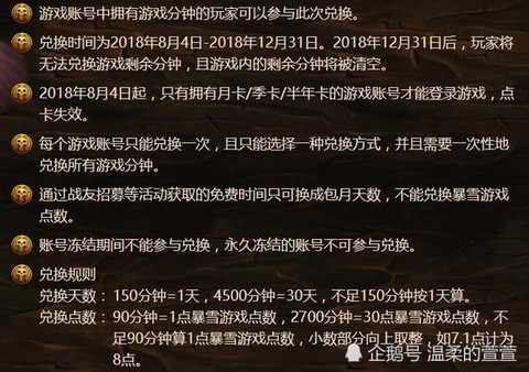 魔兽世界怎么换时间