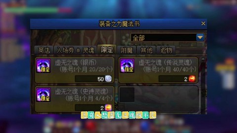 dnf神器灵魂怎么得[图2]