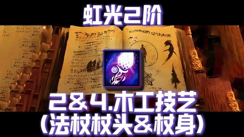 激战2装备怎么发光
