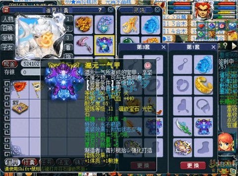 神武鞋子打什么宝石[图2]