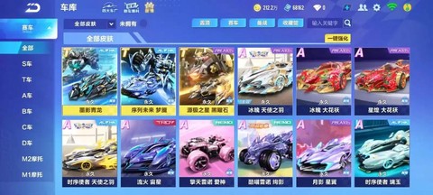 在qq飞车怎么找到qq炫舞[图2]