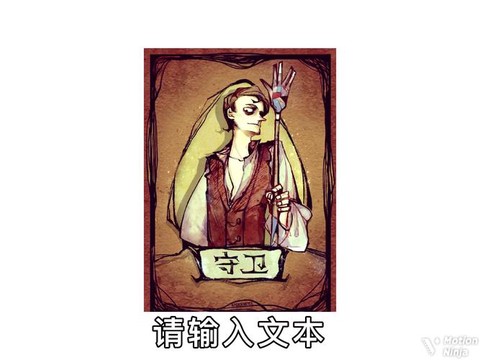 狼人杀里cp怎么组