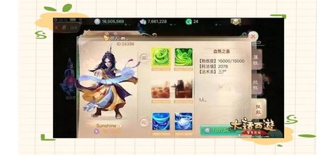 大话西游手游二转什么好[图2]