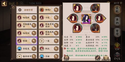阴阳师怎么标记打怪