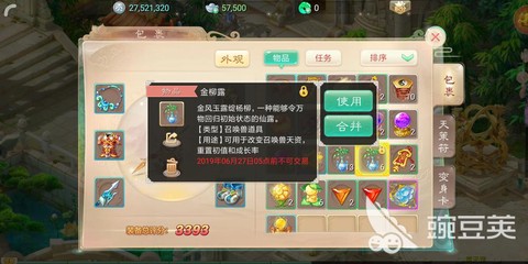 大话西游手游如何洗点
