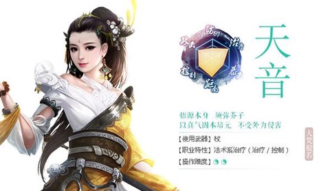 诛仙手游怎么恢复真气