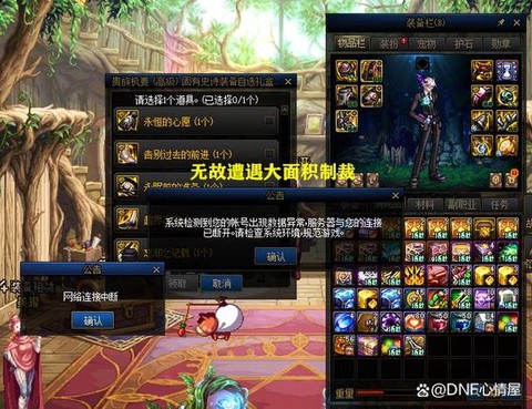 dnf什么都没干收益制裁[图2]
