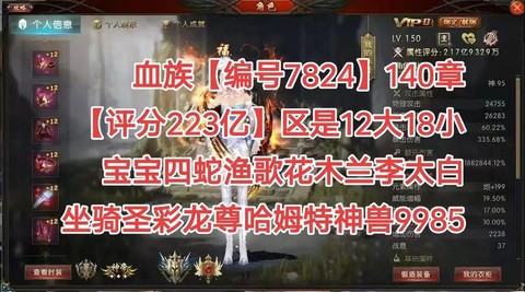 魔域新区血族该怎么玩[图1]