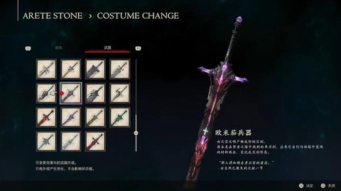 最终幻想15武器怎么