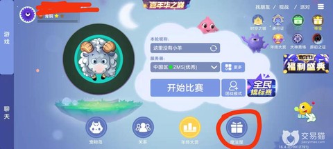 球球大作战如何棒棒糖