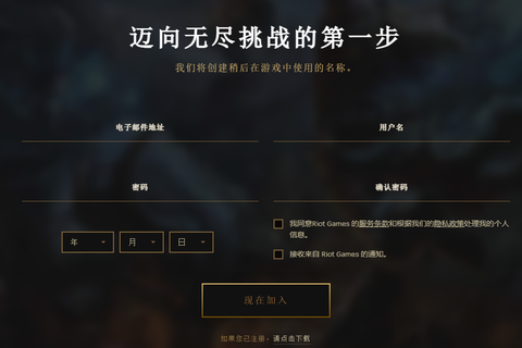 英雄联盟日服怎么下载