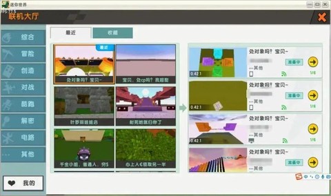 迷你世界怎么解封迷你号