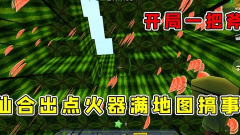 电脑迷你世界怎么踢人