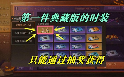 明日之后灯笼怎么获得