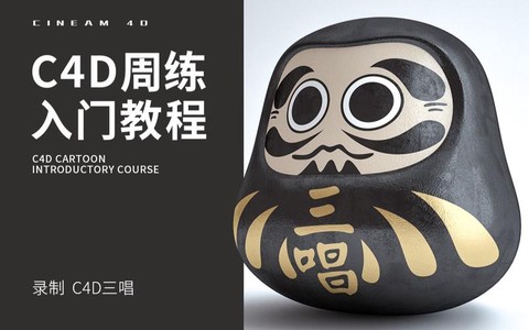 阴阳师达摩蛋怎么用
